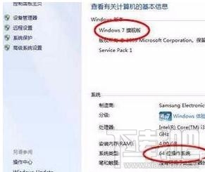 什么配置的电脑适合装64位系统？