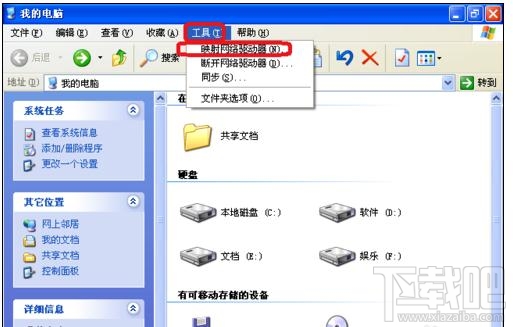 电脑如何映射网络驱动器？电脑映射网络驱动器教程