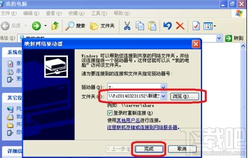 电脑如何映射网络驱动器？电脑映射网络驱动器教程
