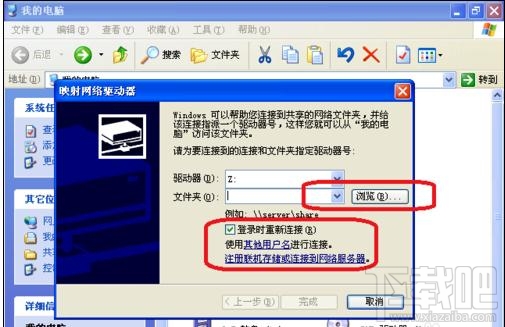 电脑如何映射网络驱动器？电脑映射网络驱动器教程