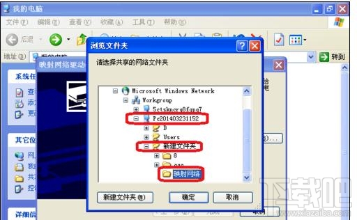 电脑如何映射网络驱动器？电脑映射网络驱动器教程