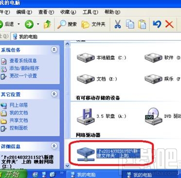 电脑如何映射网络驱动器？电脑映射网络驱动器教程