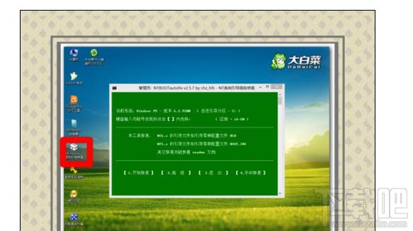 电脑蓝屏显示代码0x0000007b怎么办？电脑蓝屏显示代码0x0000007b解决方法