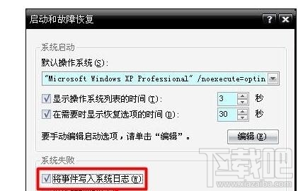 电脑蓝屏显示代码0x0000007b怎么办？电脑蓝屏显示代码0x0000007b解决方法