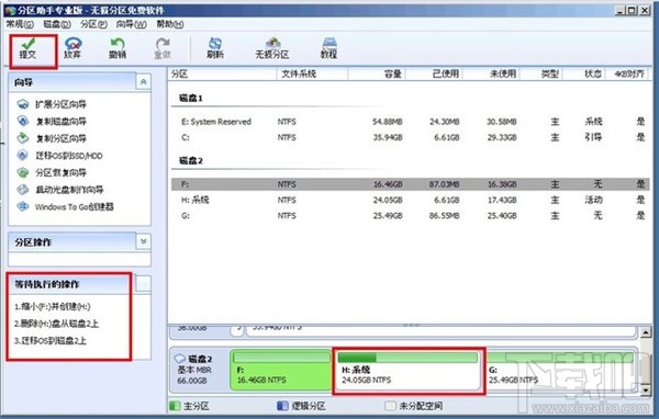 笔记本换SSD后如何迁移系统？笔记本换SSD迁移系统教程