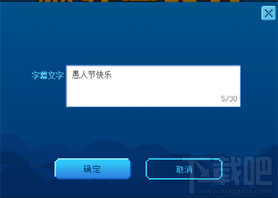 qq浏览器愚人节整人弹幕怎么玩？qq浏览器愚人节整人弹幕玩法