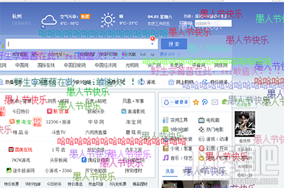 qq浏览器愚人节整人弹幕怎么玩？qq浏览器愚人节整人弹幕玩法