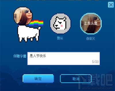 qq浏览器愚人节整人弹幕怎么玩？qq浏览器愚人节整人弹幕玩法