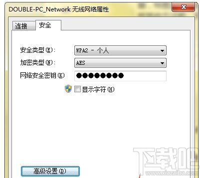笔记本连接wifi受限制怎么办?笔记本连接wifi受限制解决方法