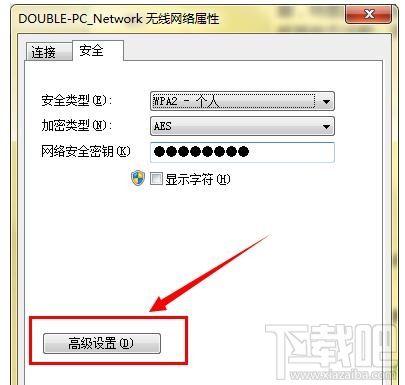 笔记本连接wifi受限制怎么办?笔记本连接wifi受限制解决方法