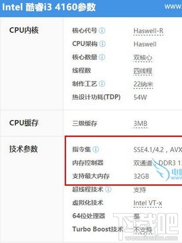 怎么看主板支持内存频率？看主板支持内存频率方法