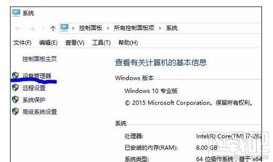 如何查看笔记本电脑的显卡型号?查看笔记本电脑的显卡型号教程