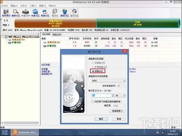 新硬盘使用之前要如何分区?硬盘分区常用方法汇总