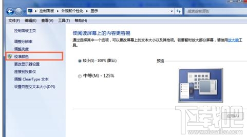 笔记本电脑显示器颜色发白怎么办？笔记本电脑显示器颜色发白解决方法
