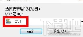 电脑c盘满了怎么清理?电脑c盘满了的清理方法
