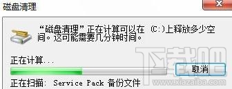 电脑c盘满了怎么清理?电脑c盘满了的清理方法