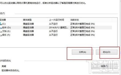 怎么清理电脑系统磁盘垃圾?电脑垃圾清理的方法