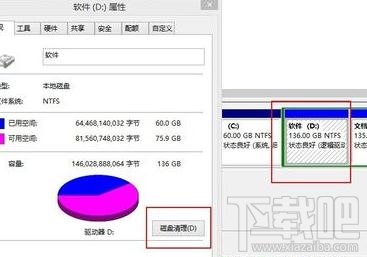 怎么清理电脑系统磁盘垃圾?电脑垃圾清理的方法