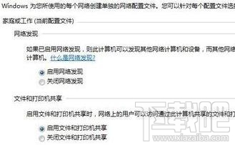 局域网文件怎么共享?局域网文件共享设置的方法