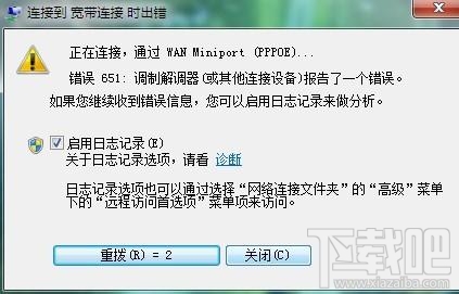 电脑出现误代码651怎么办?错误代码651解决方法