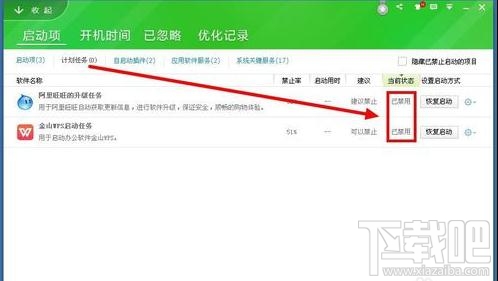 怎么有效果地降低电脑CPU温度？降低电脑CPU温度方法教程