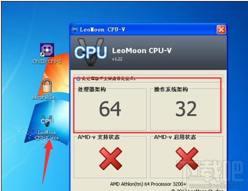 怎么看电脑CPU是32位还是64位？
