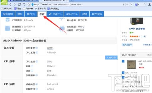 怎么看电脑CPU是32位还是64位？