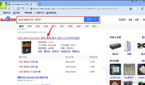 怎么看电脑CPU是32位还是64位？