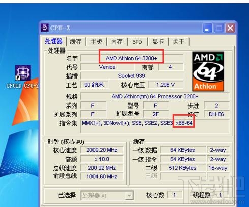 怎么看电脑CPU是32位还是64位？
