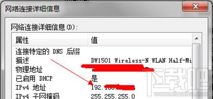 局域网中不连网如何查看电脑的ip地址