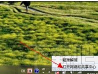 局域网中不连网如何查看电脑的ip地址