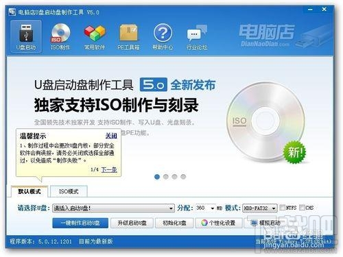 固态硬盘怎么用U盘装系统？