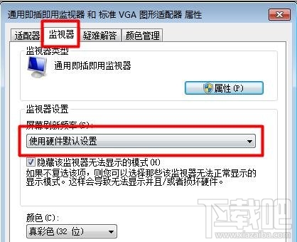 电脑屏幕中间出现一条竖线是怎么回事
