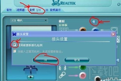电脑喇叭上没声音怎么办？电脑喇叭上没声音解决方法