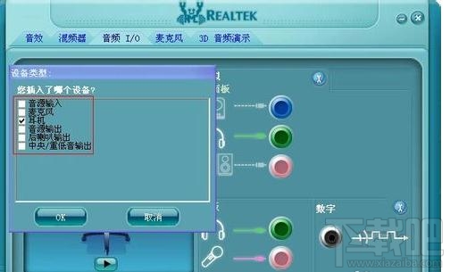 电脑喇叭上没声音怎么办？电脑喇叭上没声音解决方法