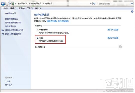 笔记本cpu温度高怎么办？笔记本cpu温度高解决方法