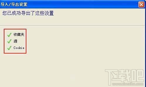 IE浏览器收藏夹怎么导出备份？IE浏览器收藏夹导出备份教程