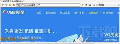 VG浏览器是免费的吗 VG浏览器常见问题汇总
