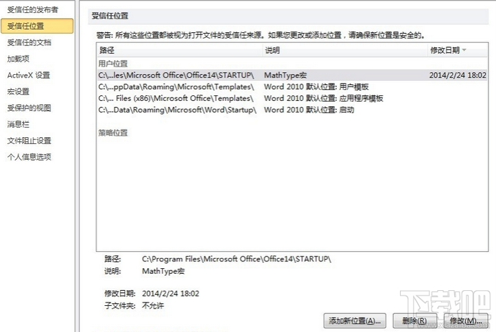MathPage.wll或MathType.dll文件找不到怎么办