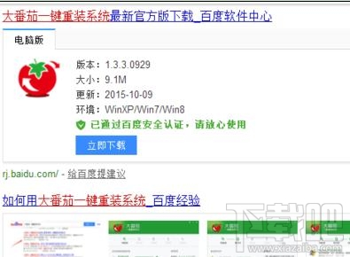 重装系统怎么做？重装电脑系统的技巧