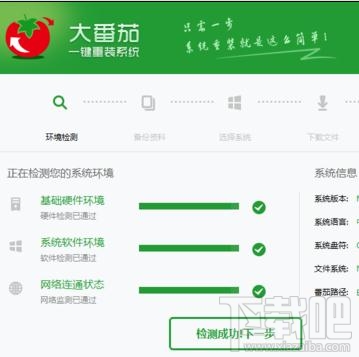 重装系统怎么做？重装电脑系统的技巧
