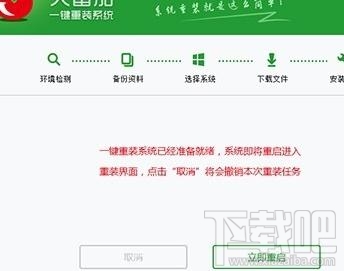 重装系统怎么做？重装电脑系统的技巧