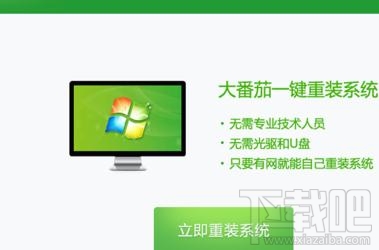 重装系统怎么做？重装电脑系统的技巧