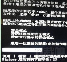 电脑开机后软件打不开怎么办？电脑开机后软件打不开解决方法