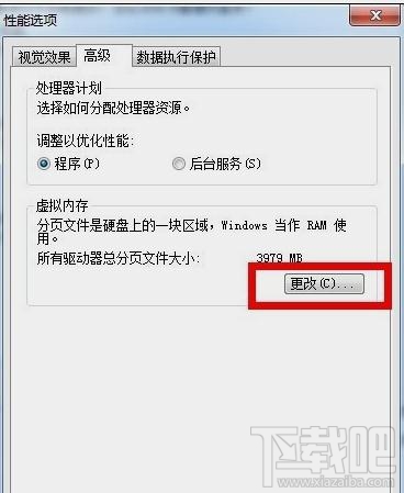 内存不够电脑卡怎么设置虚拟内存？