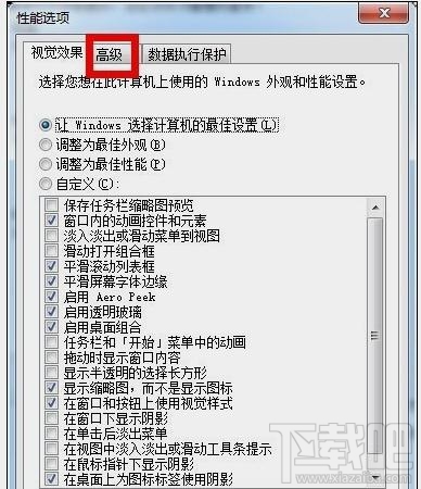 内存不够电脑卡怎么设置虚拟内存？