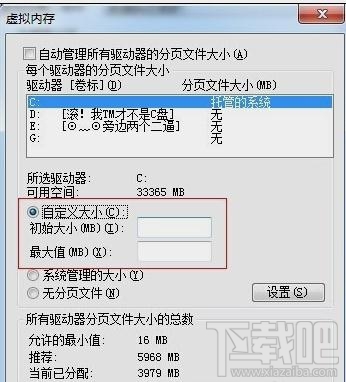 内存不够电脑卡怎么设置虚拟内存？