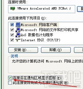 电脑的本地连接不见了怎么办？电脑得本地连接不见了解决办法