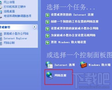 电脑的本地连接不见了怎么办？电脑得本地连接不见了解决办法