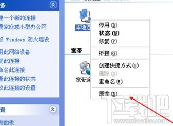 电脑的本地连接不见了怎么办？电脑得本地连接不见了解决办法